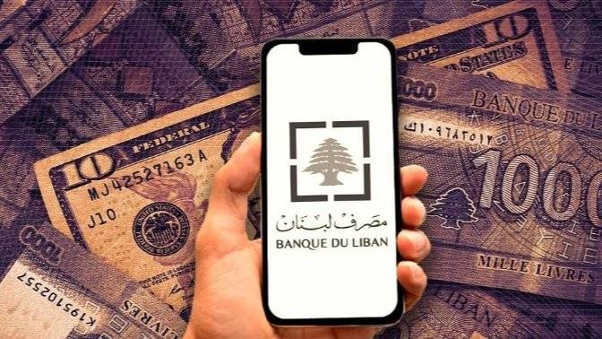 فرض غرامة على أرباح 