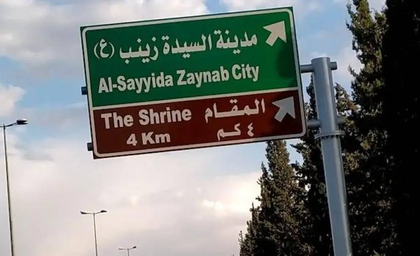 مصادر العربية: استهداف مقار للحرس الثوري الإيراني بمنطقة السيدة زينب جنوب دمشق