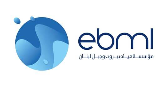 مياه بيروت وضعت قيد التحصيل جداول إصدارات 2024
