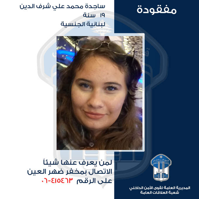 خرجت ولم تعد.. هل من يعرف مكانها؟