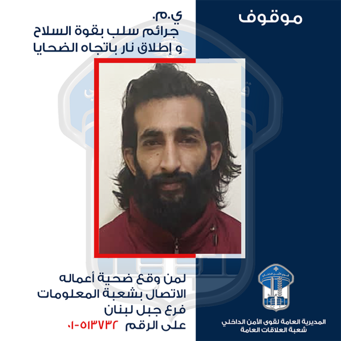 تعميم صورة أحد المتورطين الرئيسيّين بجرائم سلب بقوّة السّلاح