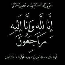والد مستشار الحريري للشؤون الإسلامية في ذمة الله