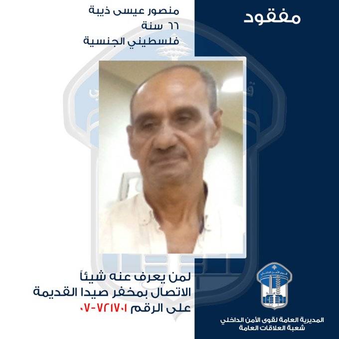 غادر منزله ولم يعد