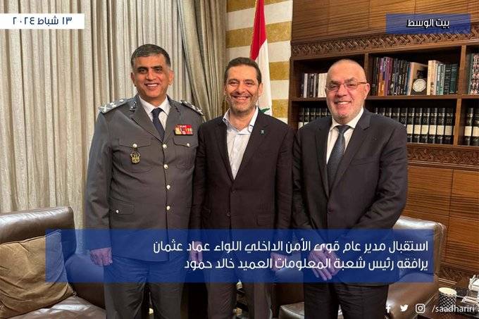 الحريري استقبل مدير عام قوى الأمن الداخلي اللواء عماد عثمان يرافقه رئيس شعبة المعلومات العميد خالد حمود