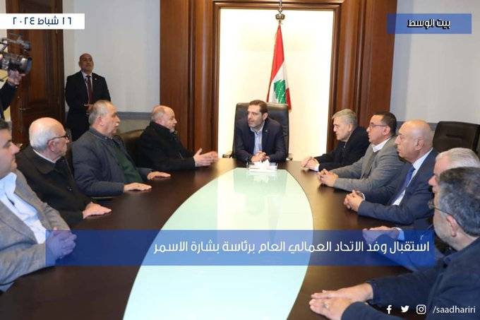 الحريري يستقبل وفد الاتحاد العمالي العام برئاسة بشارة الاسمر