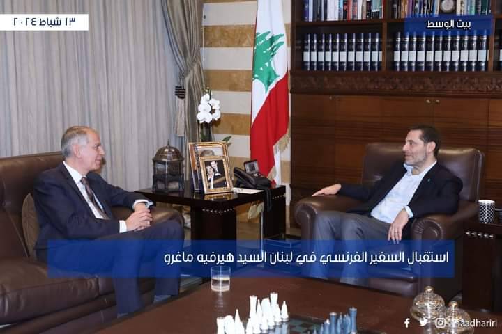 الحريري يستقبل السفير الفرنسي في لبنان هيرفيه ماغرو