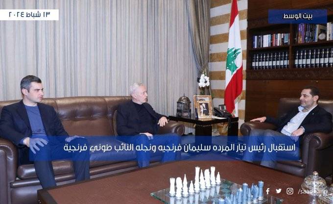 الحريري استقبل رئيس تيار المرده سليمان فرنجيه ونجله النائب طوني فرنجية
