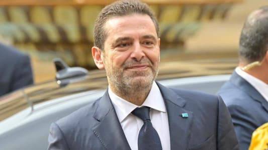 الحريري: عندما يحتاج البعض للمناصفة في بلدية بيروت يتذكّر سعد الحريري