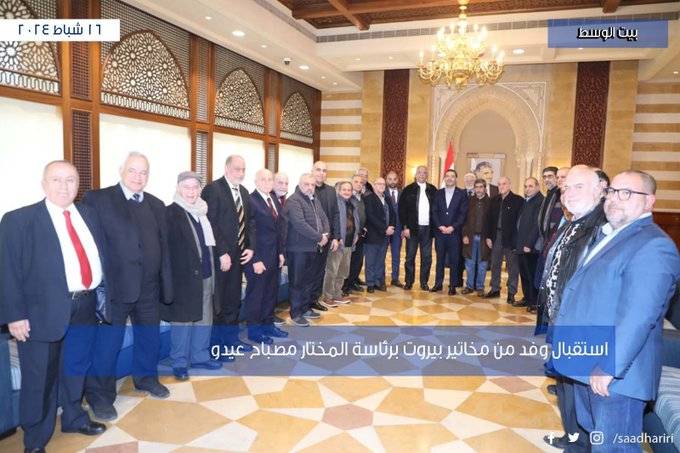 الحريري يستقبل وفداً من مخاتير بيروت برئاسة المختار مصباح عيدو