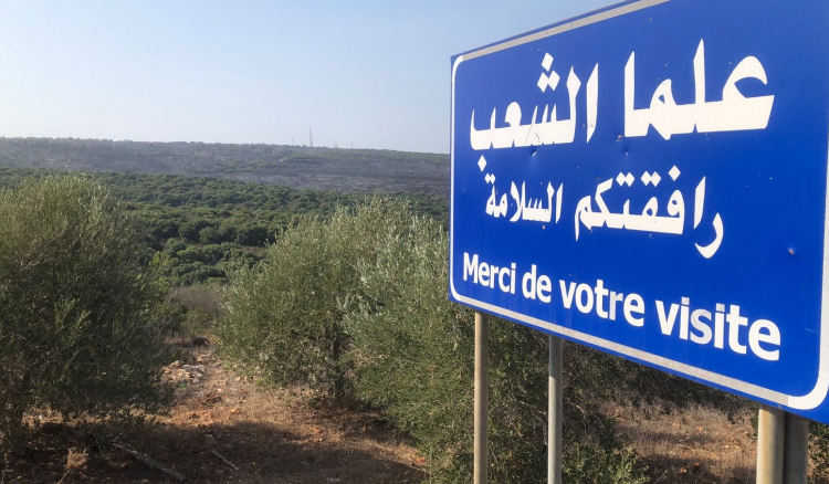 مناشدة من بلدية علما الشعب