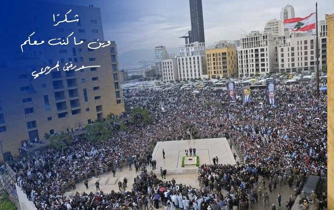 الحريري: من القلب شكرا... 