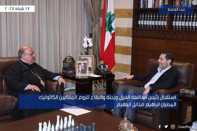 الحريري يستقبل رئيس اساقفة الفرزل وزحلة والبقاع للروم الملكيين الكاثوليك المطران ابراهيم مخايل ابراهيم
