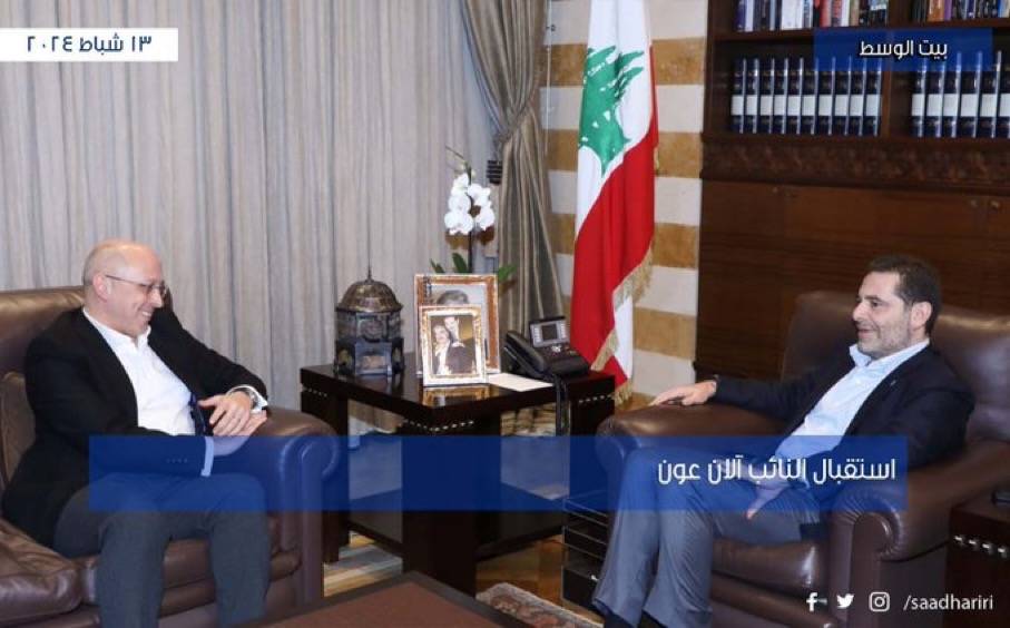الحريري يستقبل النائب آلان عون