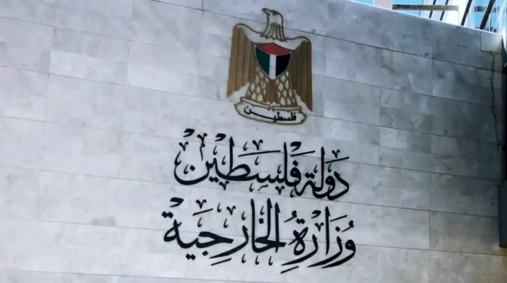 الخارجية الفلسطينية تدعو لمنح فلسطين عضوية كاملة بالأمم المتحدة لحماية حل الدولتين