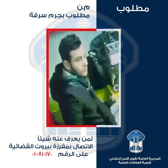 مطلوب للقضاء.. هل تعرفون عنه شيئاً؟
