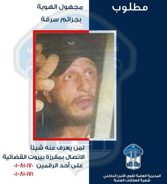 مطلوب مشتبه بقيامه بأعمال سرقة.. هل من يعرف عنه شيئاً؟