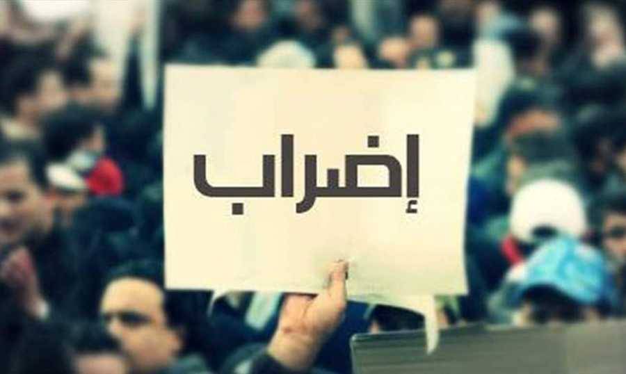 اضراب عام 