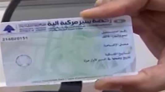 تمديد مفاعيل رخص السوق 