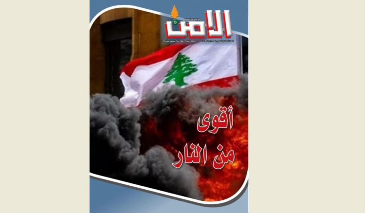 صدور العدد الجديد لمجلة 