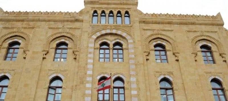 إعلان من محافظ مدينة بيروت يتعلق بالنازحين السوريين