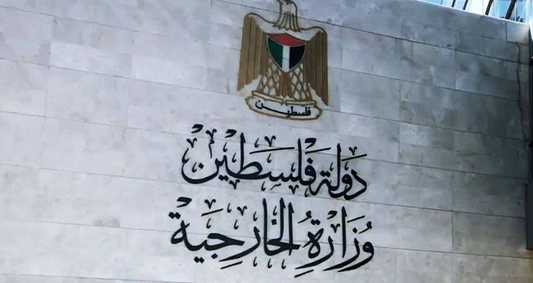 الخارجية الفلسطينية: لموقف دولي إنساني عبر قرار ملزم في مجلس الأمن لإجبار الاحتلال الإسرائيلي على وقف إطلاق النار في غزة