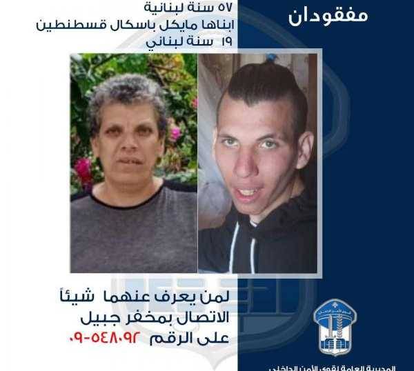 مفقودان.. هل من يعرف عنهما شيئًا؟