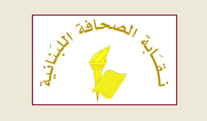 عطلة الصحافة في عيد بشارة السيدة العذراء