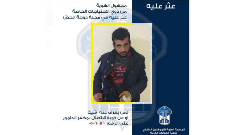 تعميم صورة شخص من ذوي الاحتياجات الخاصة