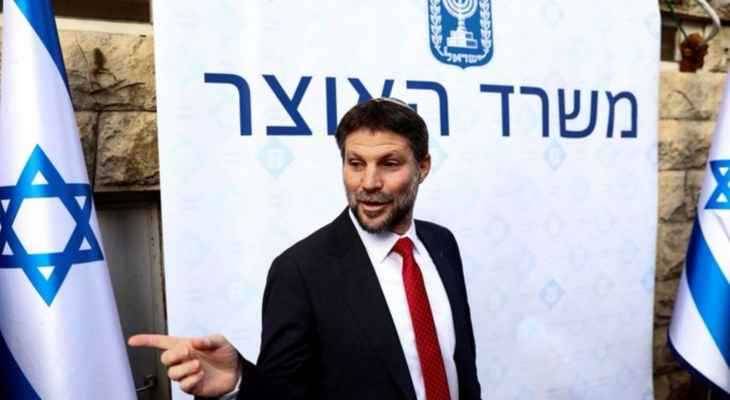 سموتريتش: الاحتجاجات 