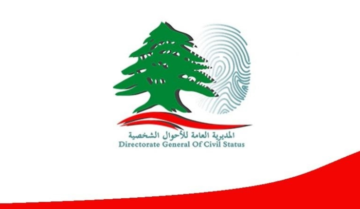 تكليف نجوى سويدان بمهام تسيير أعمال 