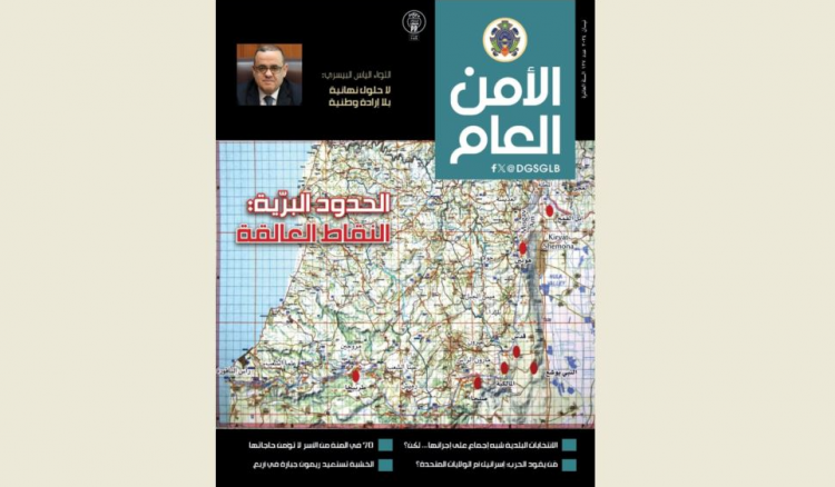 صدور العدد 127 من مجلة 