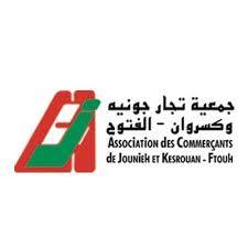جمعية تجار جونيه وكسروان الفتوح تستنكر عملية خطف باسكال سليمان