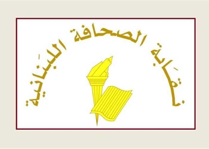 عطلة الصحافة في عيد الفطر
