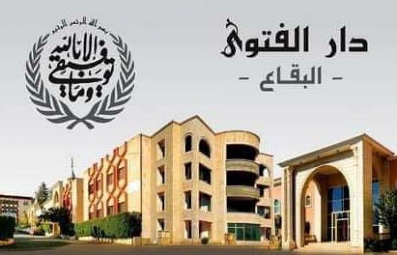 دار الفتوى في البقاع: على النازحين الالتزام بالقوانين.. وتثمن دور الأجهزة الأمنية والعسكرية والقضائية