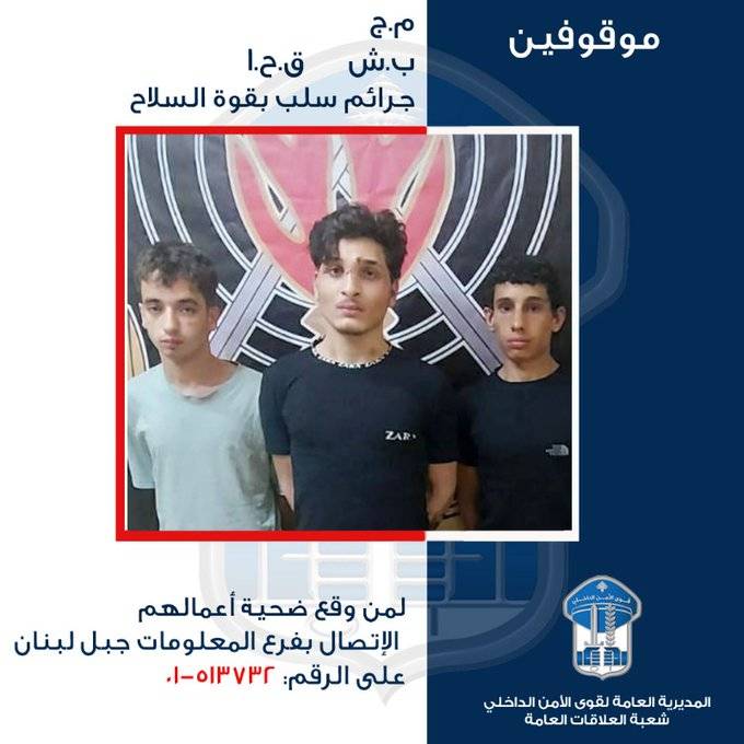 توقيف 4 متورطين نفذوا أكثر من 100 عمليّة سلب بقوّة السّلاح على طريق المطار
