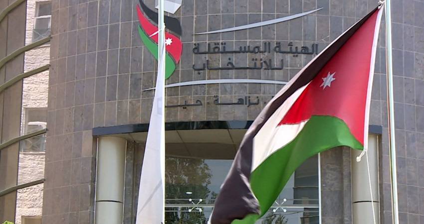 الأردن يحدد 10 أيول موعدا لإجراء انتخابات مجلس النواب