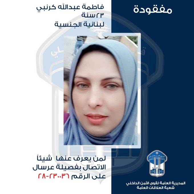 غادرت منزل ذويها ولم تعد