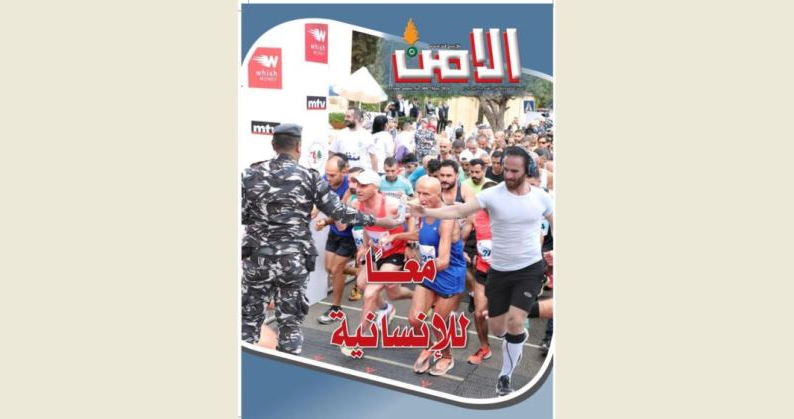 صدور العدد الجديد من مجلة 