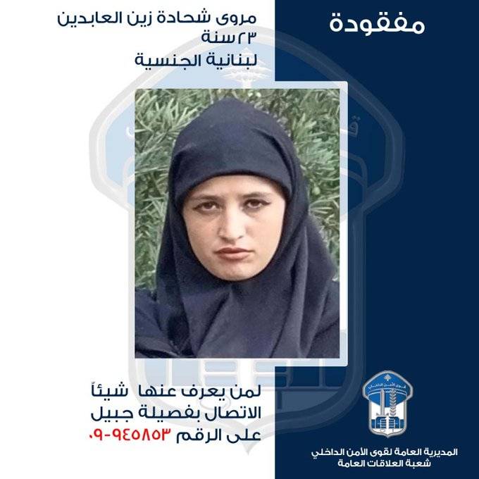 غادرت منزل ذويها ولم تعُد.. هل من يعرف عنها شيئًا؟