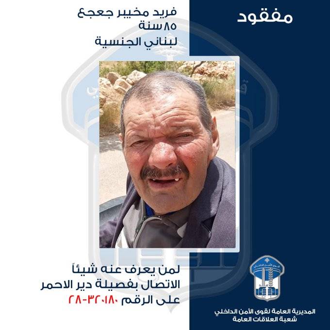 مفقود.. هل شاهدتموه؟