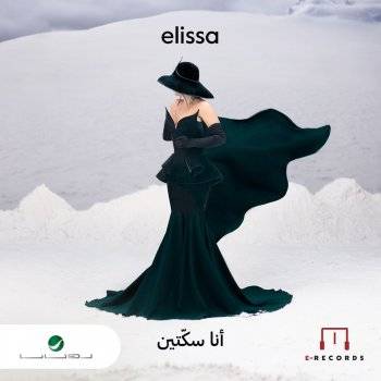 إليسا تفاجئ الجمهور بألبوم 