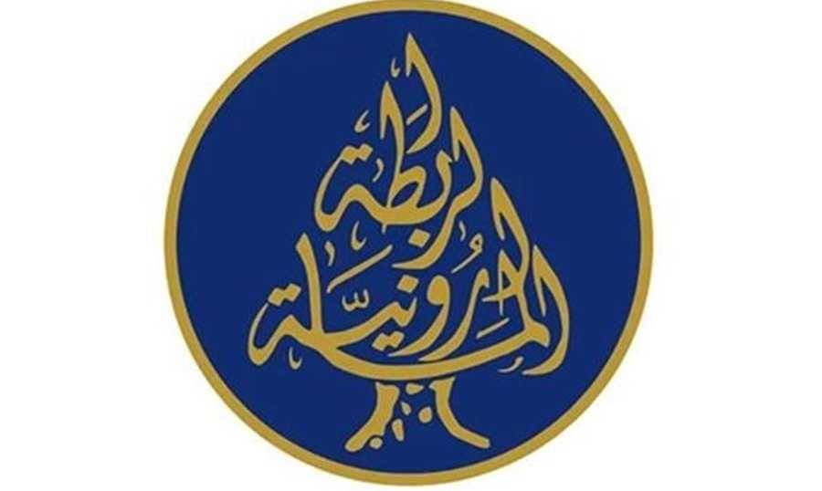 ماذا طلبت الرابطة المارونية من الحكومة بشان المشاركة مؤتمر بروكسيل