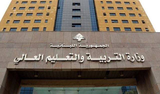 تحديد مواعيد الدورة الأولى للكولوكيوم