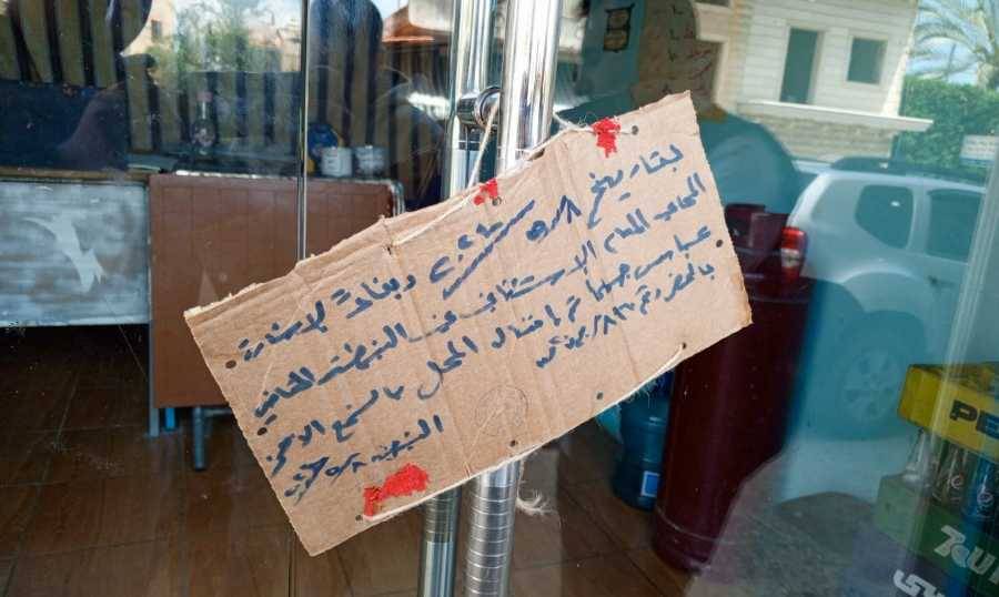 في النبطية.. حملة لقمع المخالفات ومراقبة العمالة السورية