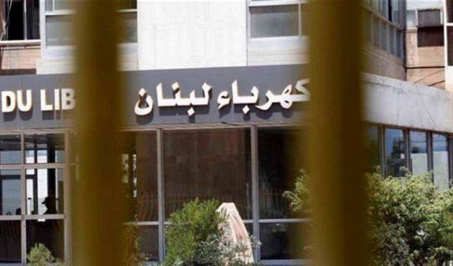 نقابة عمال ومستخدمي مؤسسة 