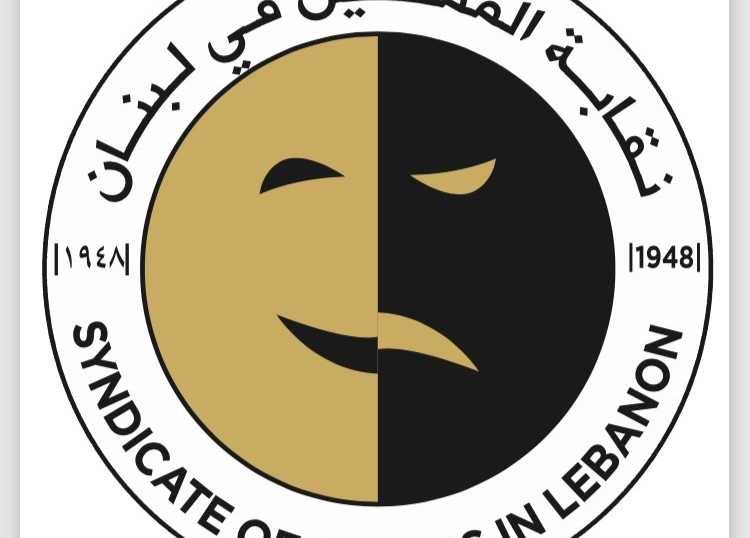 نقابة الممثلين عن موجة الـ 