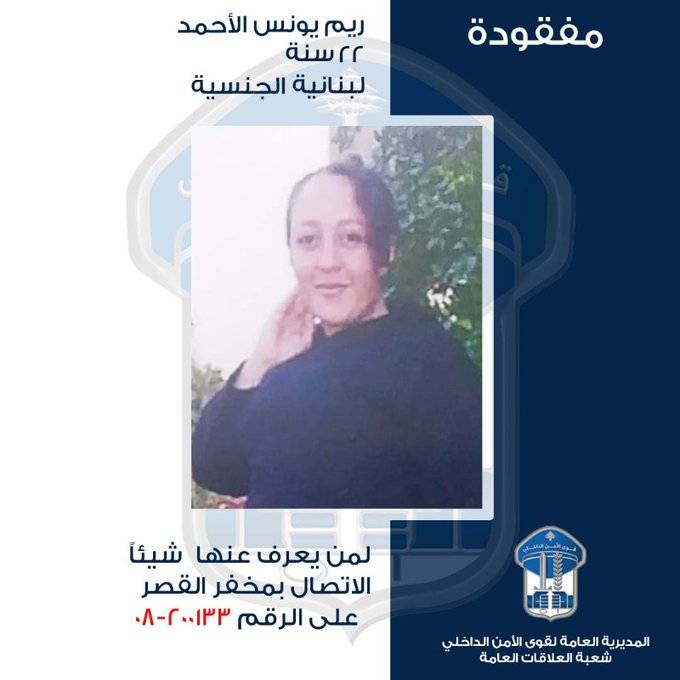 غادرت منزل ذويها ولم تَعُد