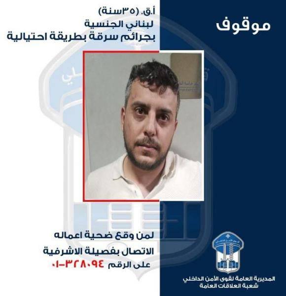 أقدم على عمليات سرقة داخل التاكسي... هل وقعتم ضحية أعماله؟