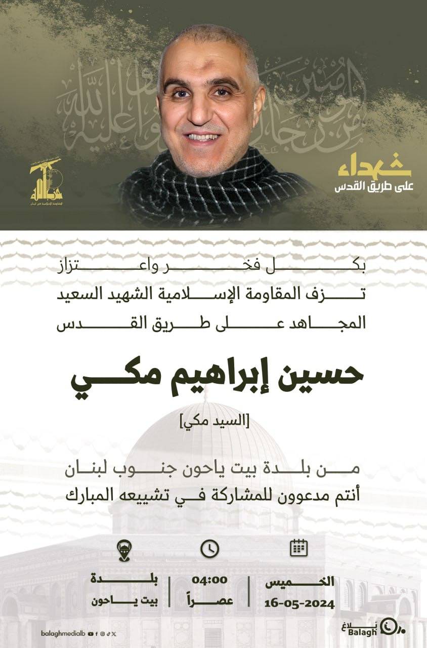 غارة ليلية تودي بقائد ميداني في 