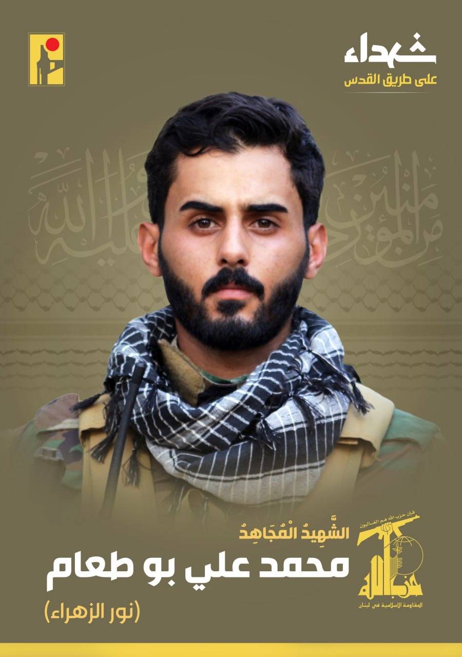 حزب الله ينعى مقاتلين اليوم